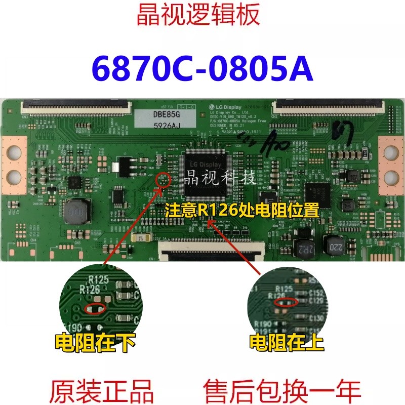 LG อะไหล่แท้ 6870C-0805A บอร์ดลอจิก V19 UHD TM120_v0.3