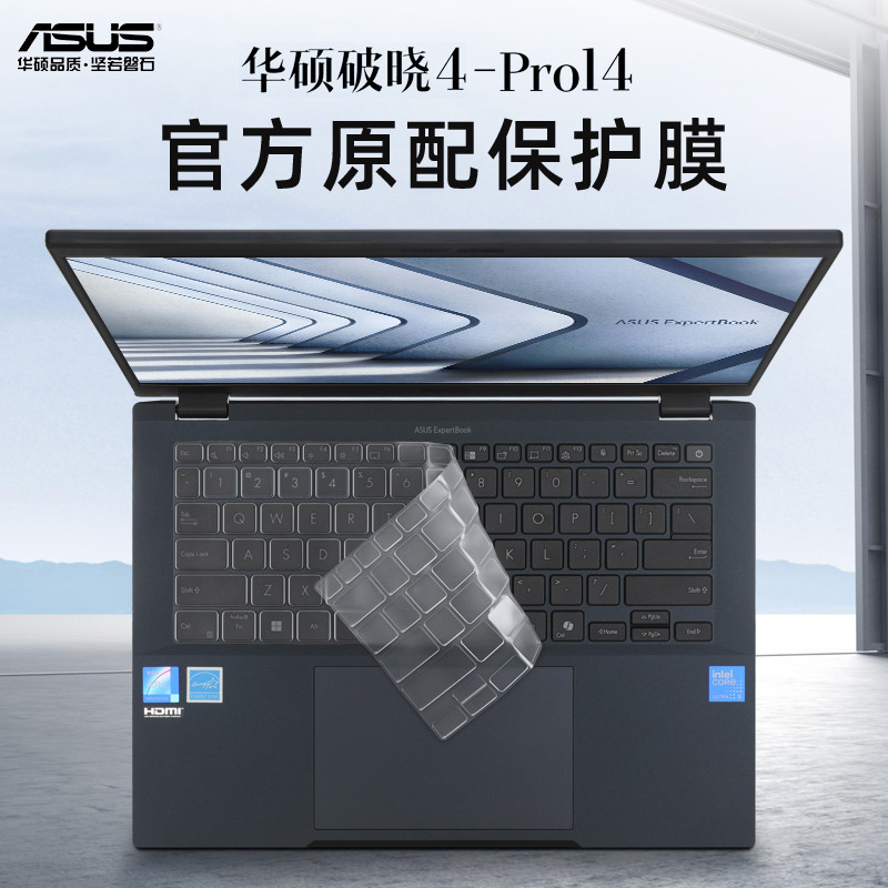เหมาะสําหรับ Asus Breaking Dawn 4 คีย์บอร์ดฟิล์ม Breaking Dawn Pro14 2024AI โน้ตบุ๊คป้องกันฟิล์ม PX4