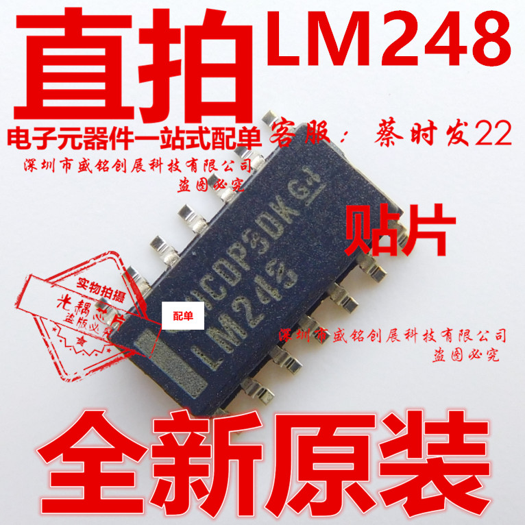 LM248DR Patch SOP14 ชิป LM248 ต้นฉบับใหม่เอี่ยม LMZ4B