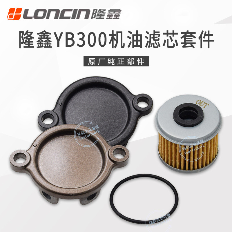 เหมาะสําหรับ Hengship S1S7 Pawnma K6S6 Huayang T4L Kevis K23 YBS300 300H มอเตอร์น้ํามัน