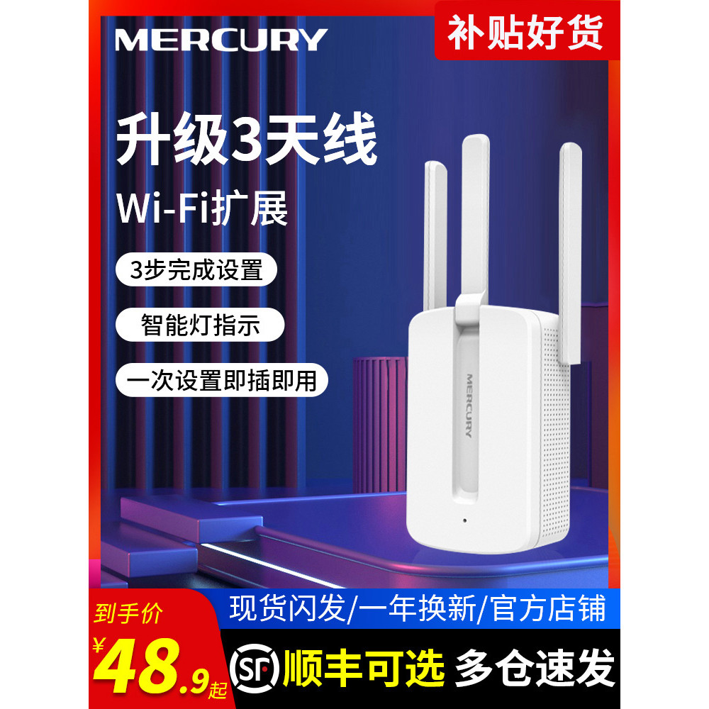 Mercury wifi เครื่องขยายสัญญาณ Enhancer Gigabit Dual Band 5G Wireless Repeater เครือข่ายในครัวเรือนผ