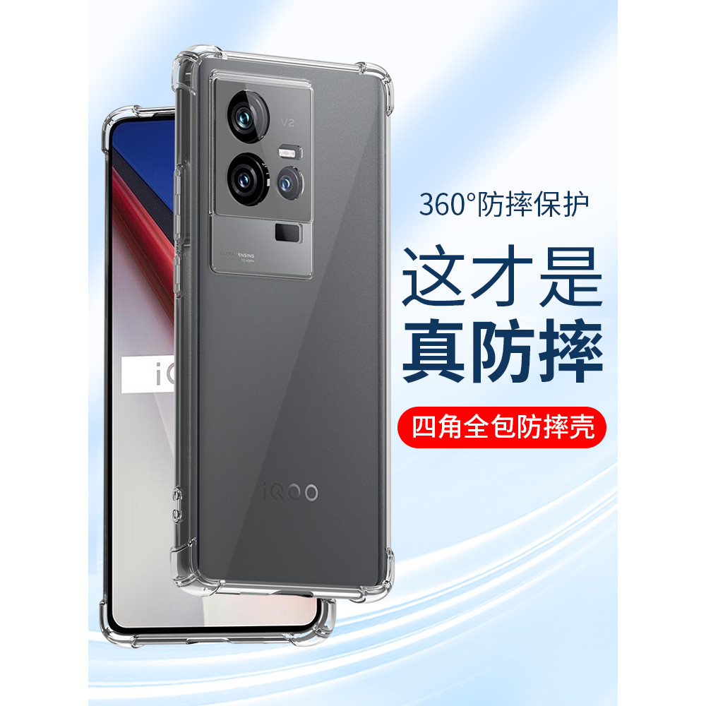 เหมาะสําหรับ iQoo11 เคสโทรศัพท์ iQoo11Pro โปร่งใส iQoo 11S ซิลิโคน vivo iQoo 11 สี่มุม iQoo11 ถุงลมน