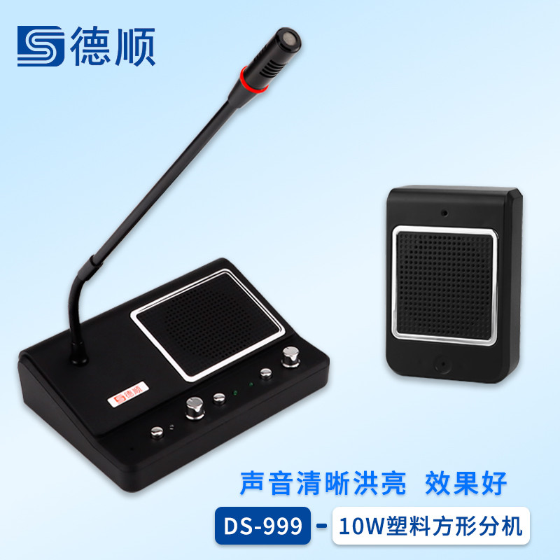 Deshun DS-999 หน้าต่างปิดสองทาง Walkie-Talkie Bank สถานีโรงพยาบาลเคาน์เตอร์ขายตั๋วแฟ้ม Intercom
