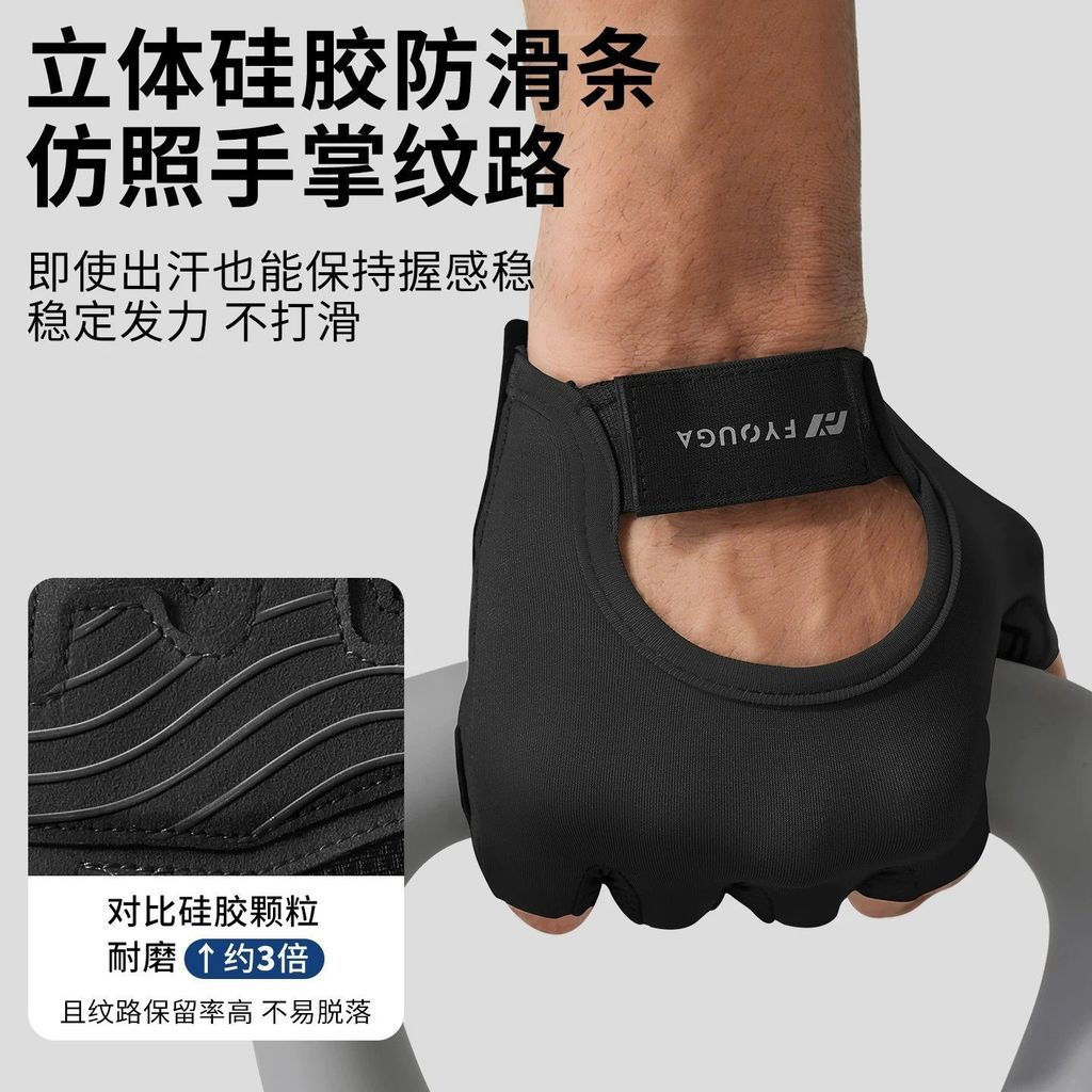 New Product#FYOUGA Feiyou fitness gloves for men, anti-callus, anti-slip, for equipment training, we