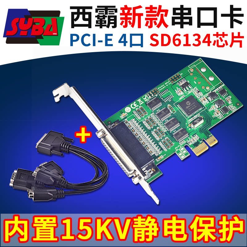 Xiba FG-EMT04S-CM PCI-E Serial Card pcie to Serial Port 4 Serial Port การ์ดขยายแบบคงที่