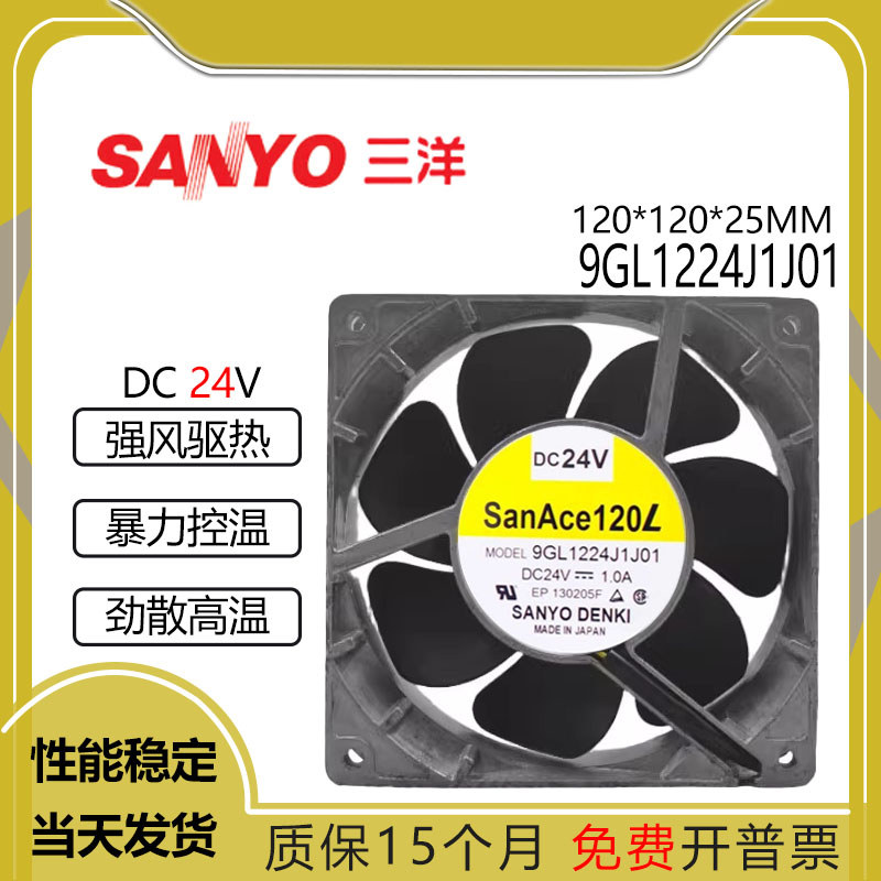 9GL1224J1J01 24V 1.0A NPM เครื่องฝาครอบด้านบนพัดลมระบายความร้อน 12CM