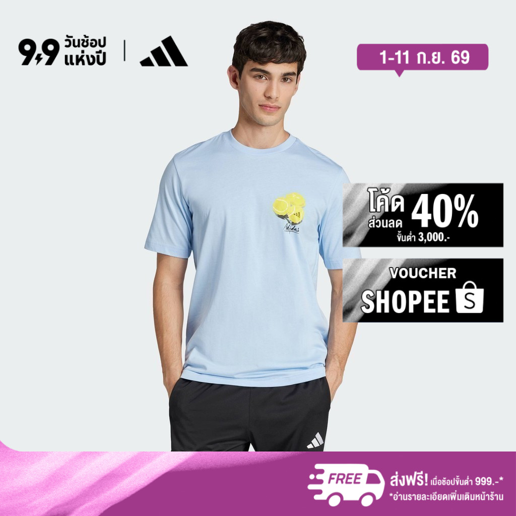 adidas ไลฟ์สไตล์ เสื้อยืดพิมพ์ลาย Lounge Still Life Lemons ผู้ชาย สีน้ำเงิน JJ3958
