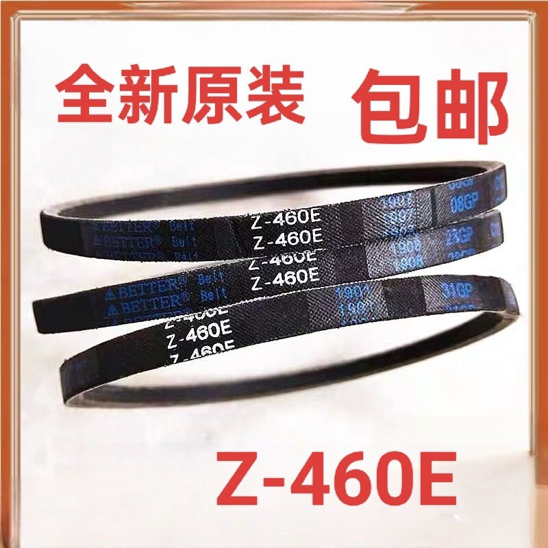 MB90VN13/MB100KQ3 สายพานเครื่องซักผ้า สายพาน V-Belt สายพานส่งมอเตอร์ Z-460E