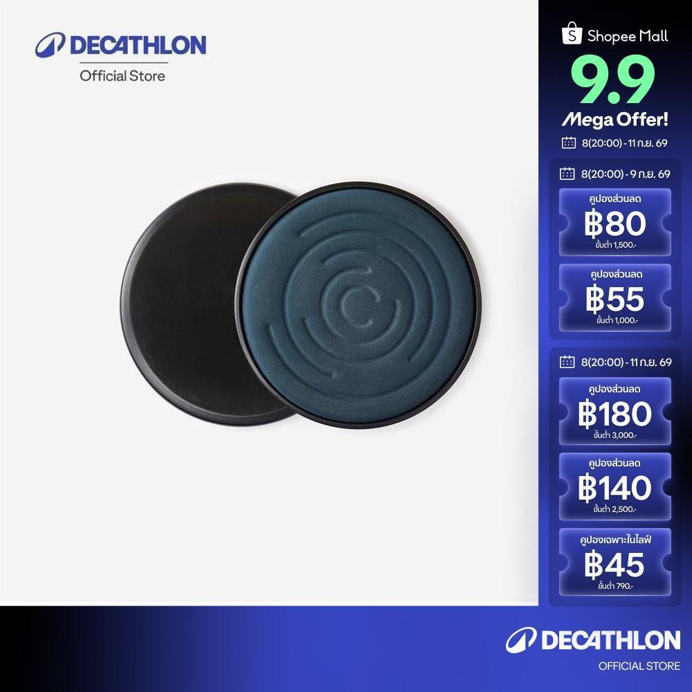 Decathlon Weight Training Gliding Discs For Use On All Floors จานสไลด์เวทเทรนนิ่งสำหรับใช้บนพื้นทุกชนิด - Black