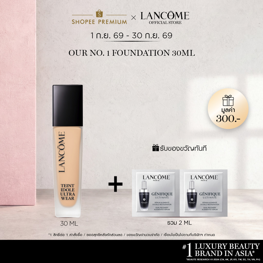 LANCOME TEINT IDOLE ULTRA WEAR 30ML รองพื้นลังโคม รองพื้น ปกปิด คุมมัน บางเบา พร้อมบำรุงผิว อัพเกรดส