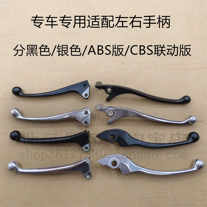 เหมาะสําหรับ Honda NWF125 NX125 LD125 NWX แตรเบรคหน้าก้านเบรคด้านหลัง F125 Handle