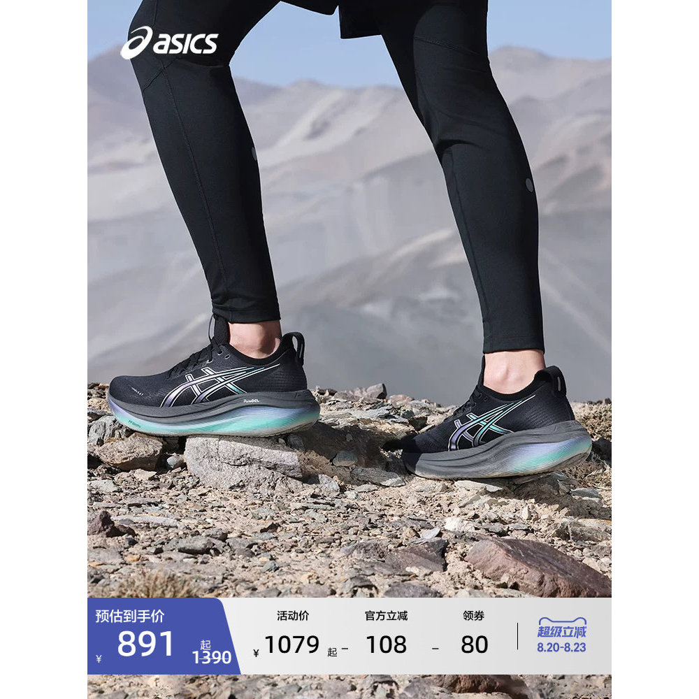 ASICS ASICS GEL-NIMBUS 27 รุ่น Platinum Men Cushioning Rebound รองเท้าวิ่ง Breathable รองเท้ากีฬามือ