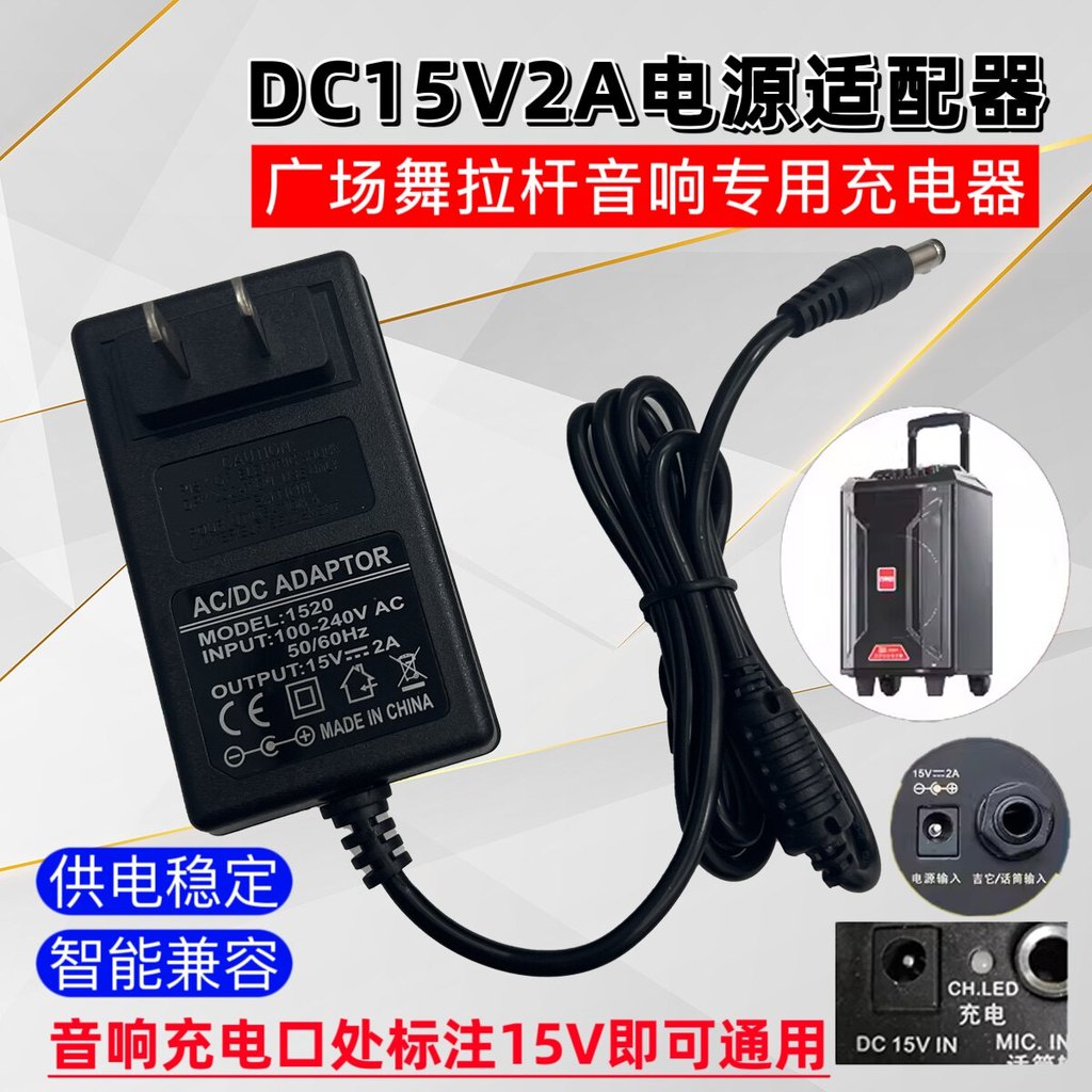 ลําโพงบลูทูธ DYS สิบองศา P9 DYS624 อะแดปเตอร์แปลงไฟ 15V2A เครื่องชาร์จ