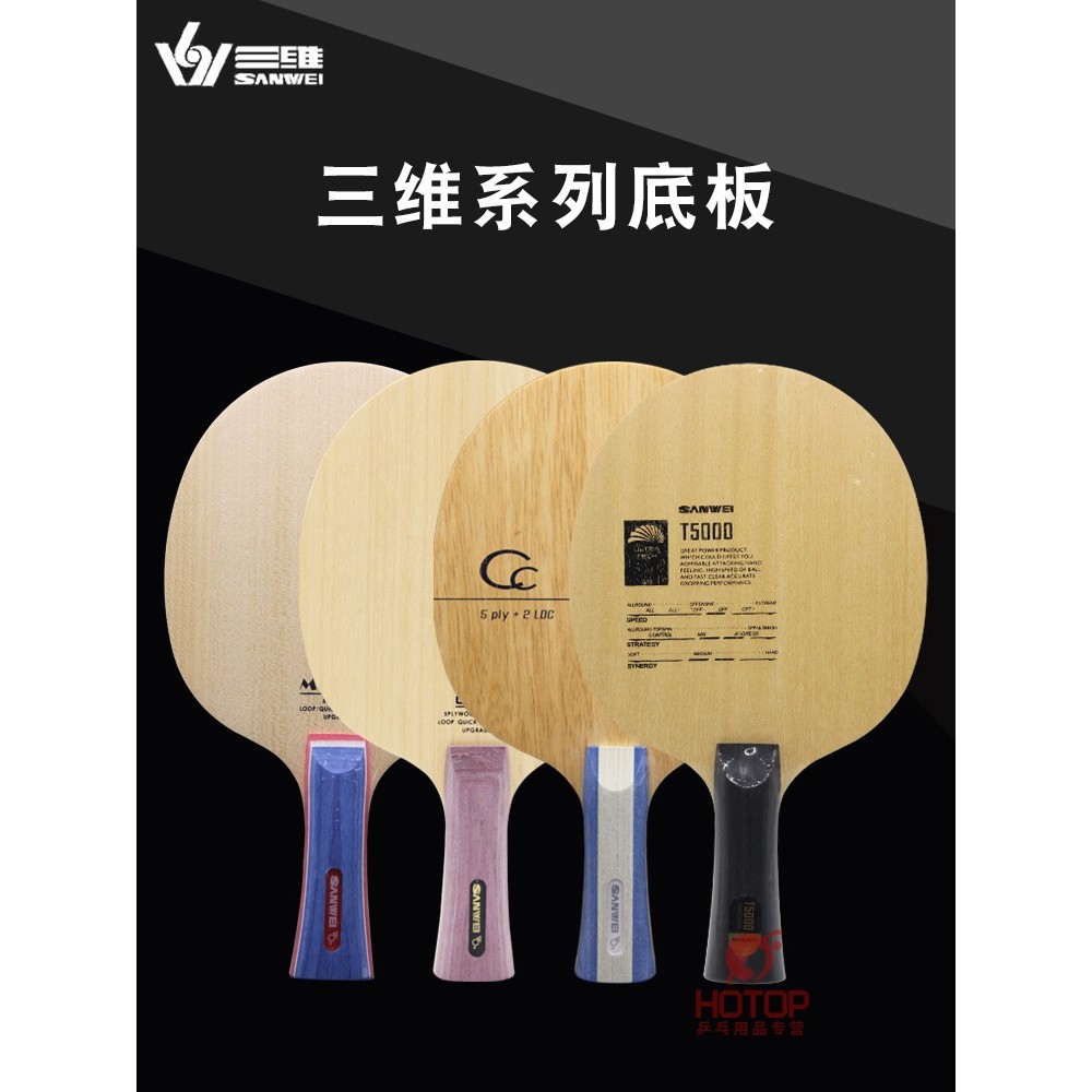 SANWEI SANWEI 502E T5000 คาร์บอน CC ใหม่ M8 ไม้เนื้อแข็งปิงปองแผ่นฐาน Club Arena การฝึกอบรม