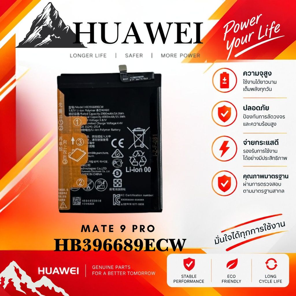 แบตเตอรี่ Huawei Mate 9 pro / Huawei Mate 9 pro |HB396689ECW ประกัน 3เดือน พร้อมส่ง ฟรีเครื่องมือ