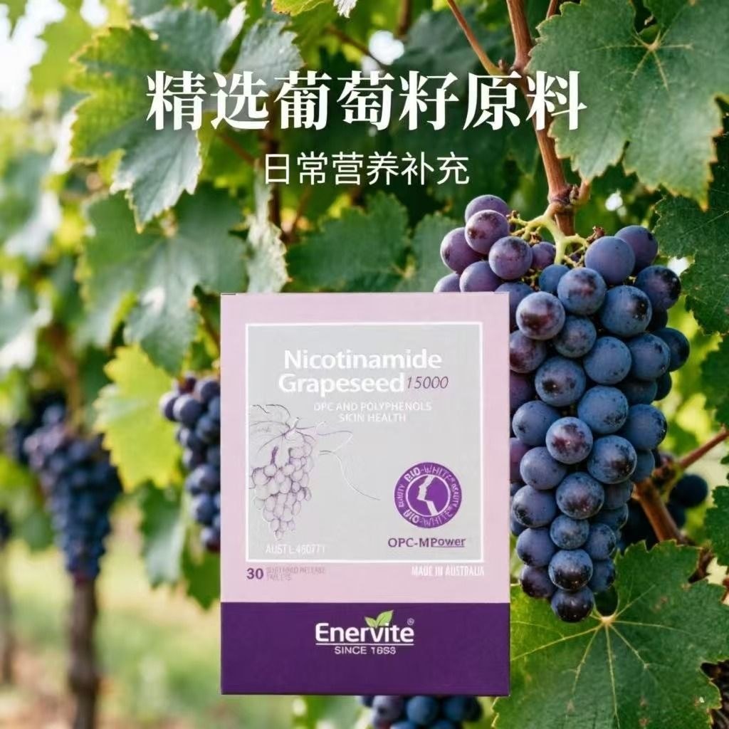 Enervite Enervite Grape Seed opc Essence Proanthocyanin Niacinamide VC Grape Seed Extract Essence