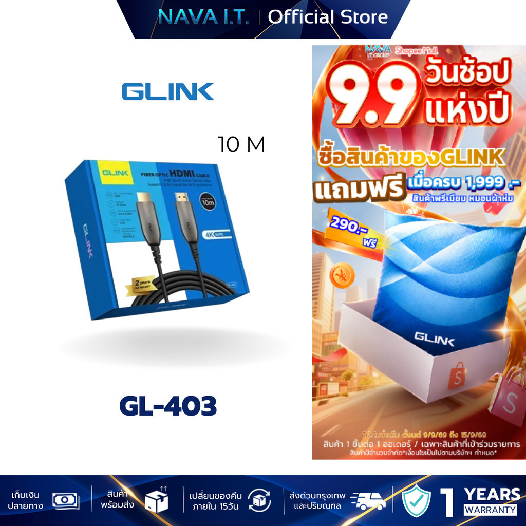 Glink Cable HDMI Optical Fiber V2.0 รองรับ 4K 60Hz.รุ่น GL-403 10 M ประกัน 1 ปี
