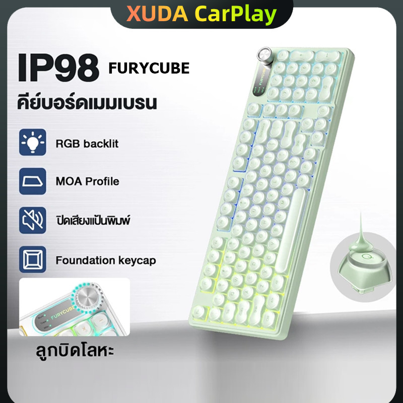 คีย์บอร์ดเมมเบรน FURYCUBE IP98 ไฟแบ็คไลท์ RGB คีย์บอร์ดเกมมิ่งคอมพิวเตอร์ 98% คีย์บอร์ดแบบมีสาย