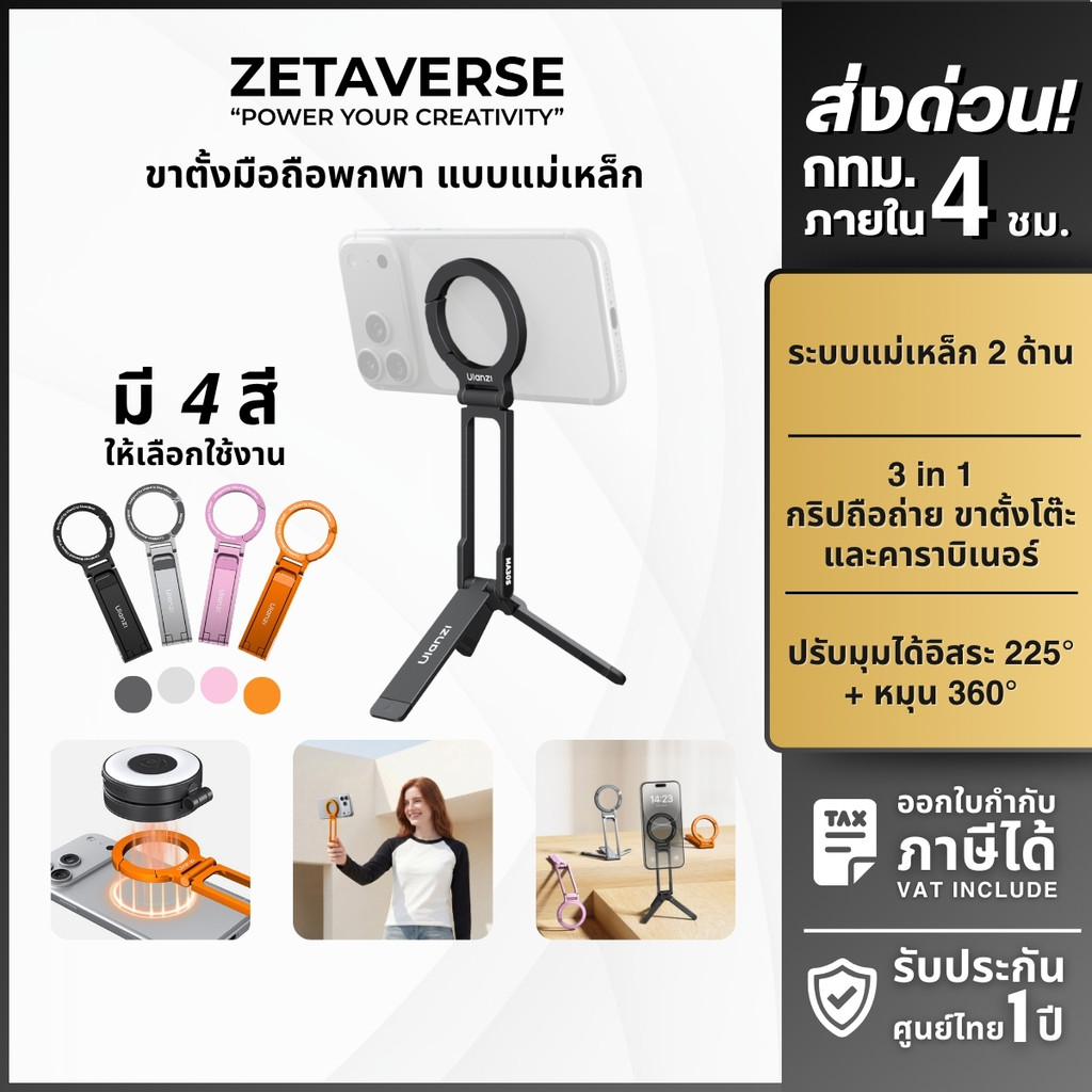 Ulanzi MA30S ขาตั้งมือถือ ไม้เซลฟี่ แม่เหล็ก พร้อมตะขอเกี่ยว ที่ตั้งมือถือ ขาตั้งโต๊ะ ไลฟ์สด Vlog