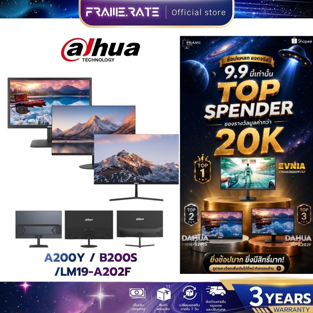 Monitor(จอมอนิเตอร์) Dahua LM19-A202F / A200Y / B200S / A200B 18.5"-24" รับประกัน 3 ปี