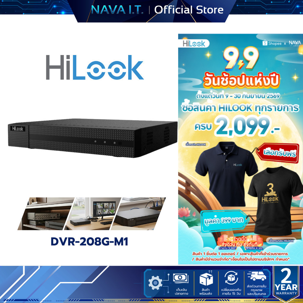 HILOOK DVR-208G-M1/T เครื่องบันทึกกล้องวงจรปิด 8 CH รองรับกล้องมีไมโครโฟนในตัวได้ ตัวเครื่องขนาด 1U
