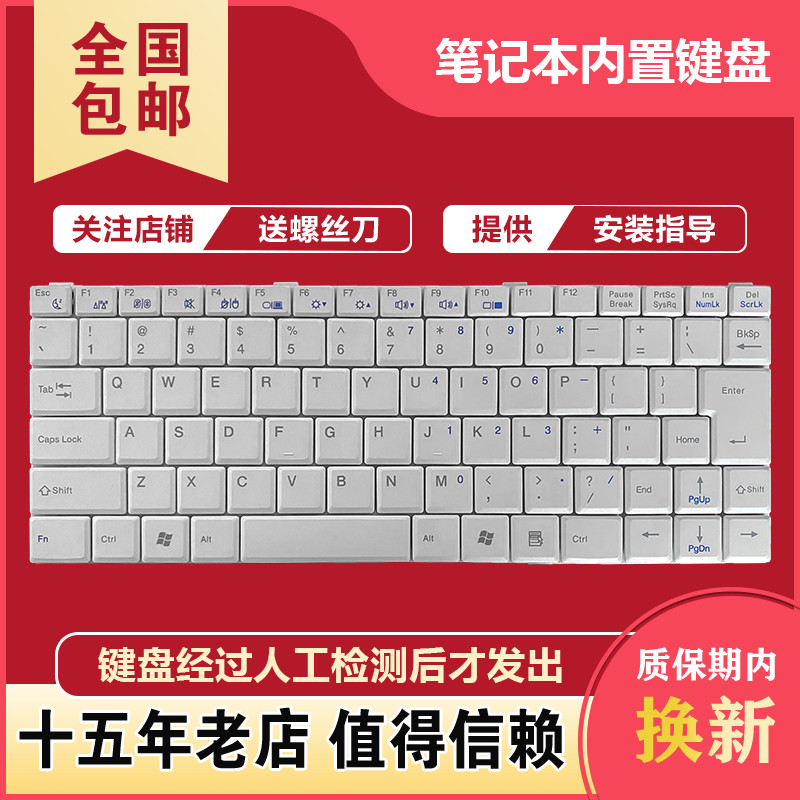เหมาะสําหรับ Shenzhou Elegant Q130R Q130B Q130X Q130W Q230R Q230B Q230W คีย์บอร์ด