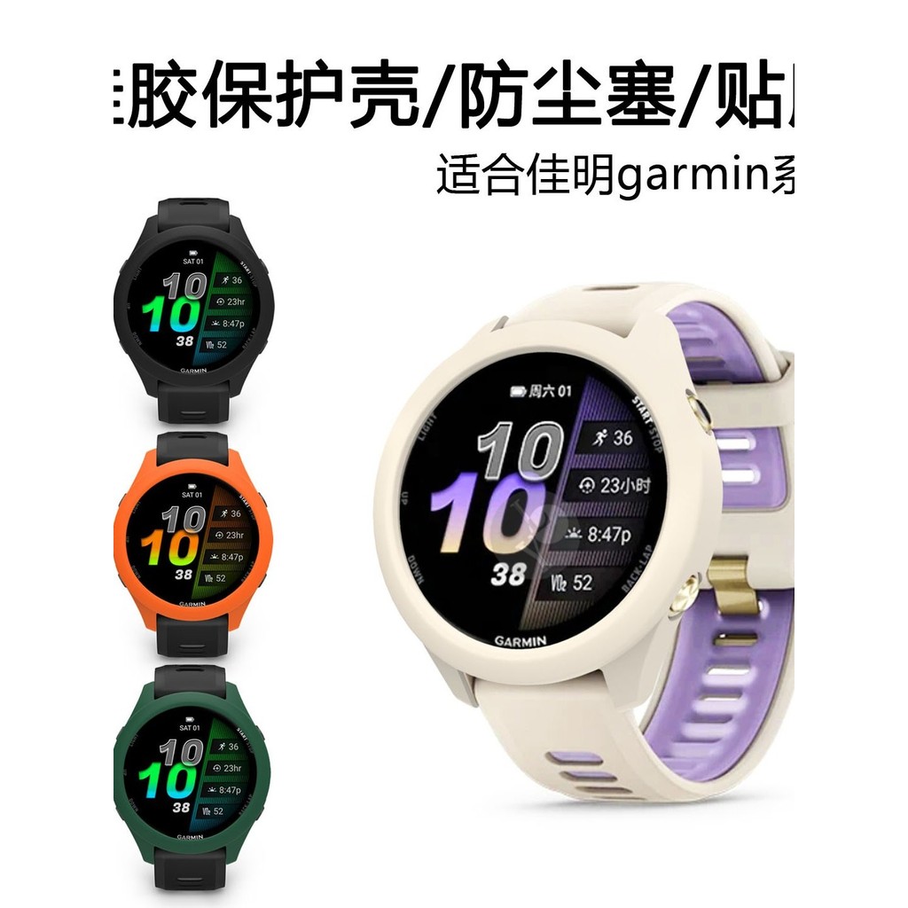 เหมาะสําหรับ Garmin Forerunner970 เคสป้องกัน Garmin fR970/570/965 Half-Pack เคสซิลิโคน venu2/3 พอร์ต