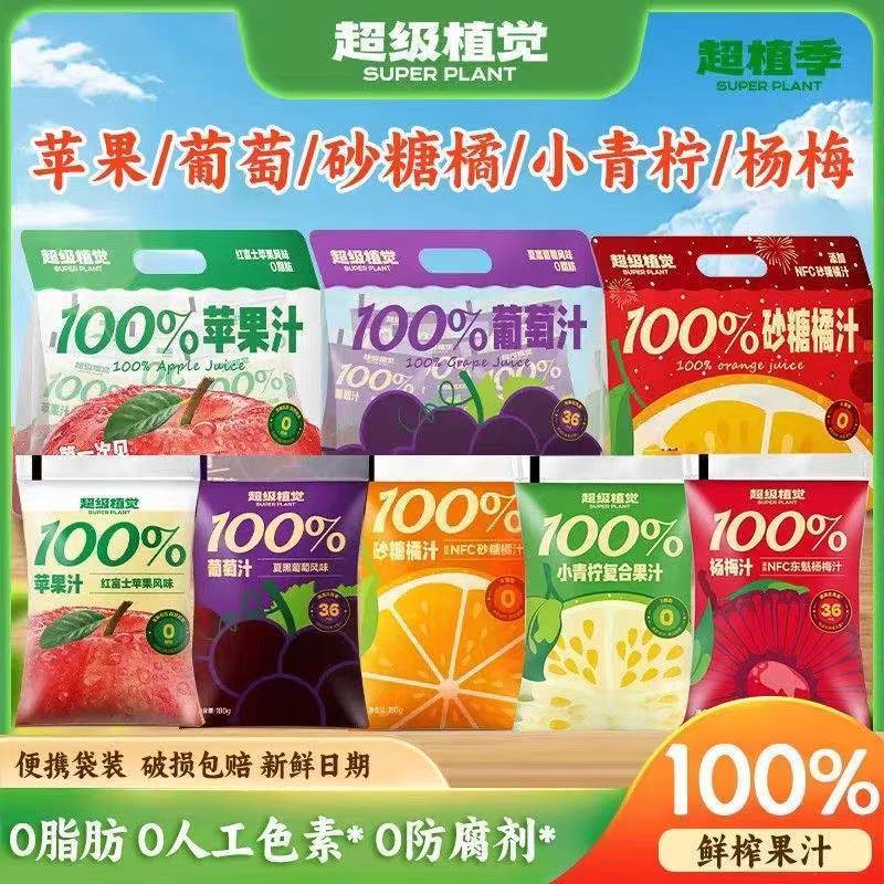 Super Botanical Juice Juice 100% Apple Grape Red Guava Loquat Lily Sydney Juice 180ml * 5 ถุง
