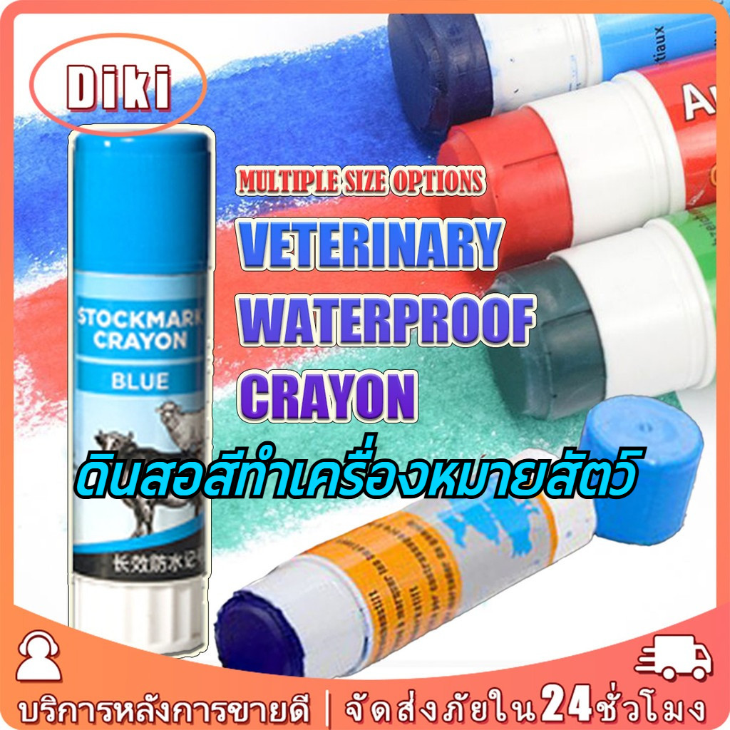 5แท่ง ดินสอสีทำเครื่องหมายสัตว์ิ กันน้ำ ติดทนนาน เขียนเบอร์สัตว์ แท่งสีสำหรับฟาร์มสัตว์ หมูวัวแพะแกะ