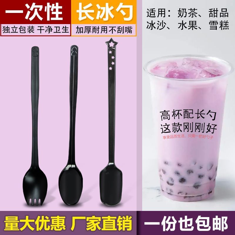 一次性勺子独立包装长柄塑料勺子商用烧仙草加长甜品奶茶搅拌勺子Disposable Spoon Plastic26.9.4