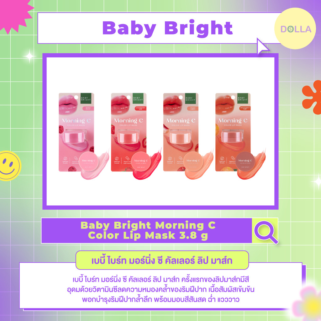 เบบี้ ไบร์ท มอร์นิ่ง ซี คัลเลอร์ ลิป มาส์ก 3.8g Baby Bright Morning C Color Lip Mask 3.8g