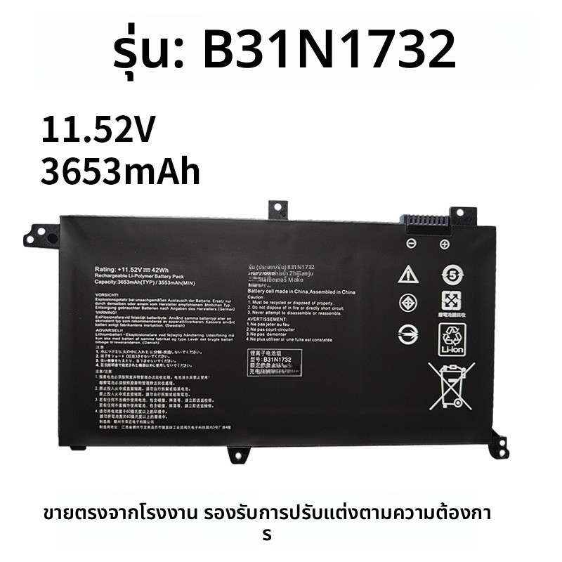 แบตเตอรี่โน้ตบุ๊ก Asus B31N1732 S4300F U X430FN VX60G

