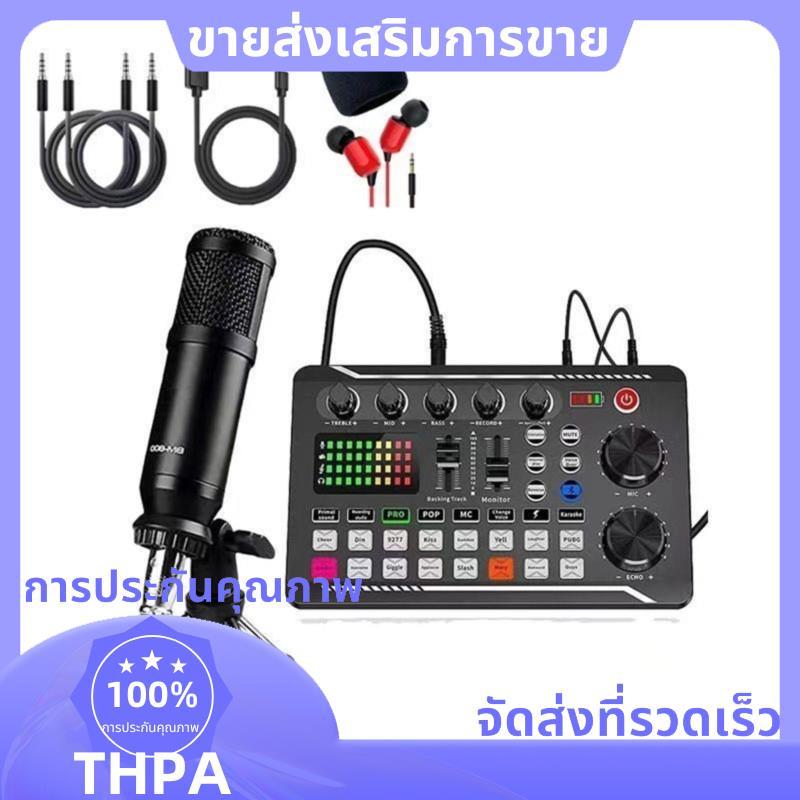 F998 การ์ดเสียงพร้อมชุดไมโครโฟนสําหรับ DJ Disco Device เพลง/การบันทึก Live Streaming Podcasting อุปก