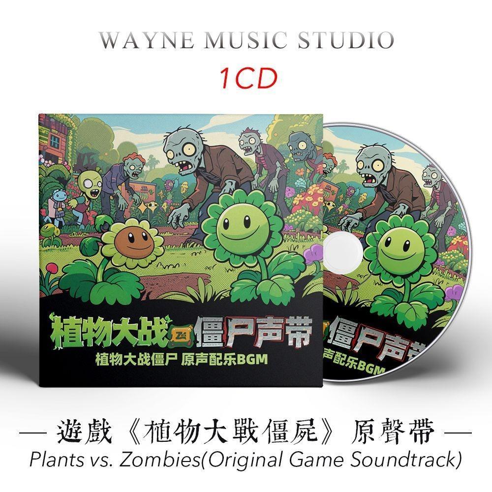 เกม < Plants vs Zombies > แผ่นซีดีเพลง Plants vs Zombies ดั้งเดิม