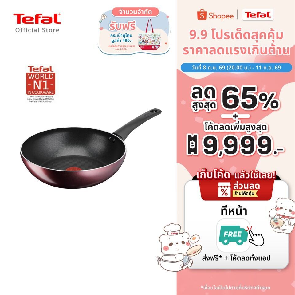 [สินค้าใหม่] Tefal กระทะก้นลึก Enjoy Cooking ขนาด 28 ซม. รุ่น G1881924 สีม่วงสโมคกี้