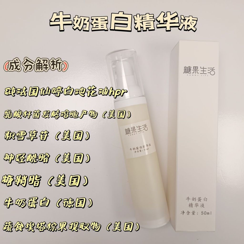 New Product#Beauty Salon Consultation     Milk protein essence12Y 99K3