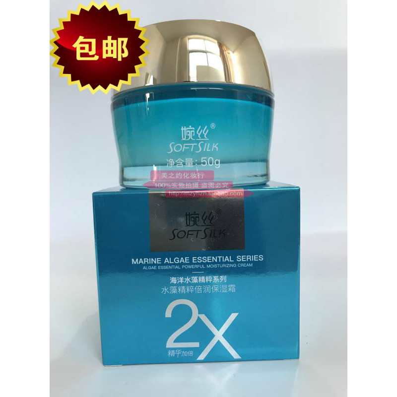 มอยเจอร์ไรเซอร์บำรุงผิวหน้า moisturizer สี่มงกุฎรับจัดส่งฟรี Wansi Ocean Water Algae Essence Series 