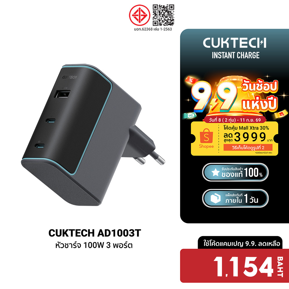 CUKTECH GaN3 AD1003 120W / AD1003T 100W / CMC610 / CTC615W หัวชาร์จเร็ว 3 พอร์ต รองรับ PD3.0 -2Y