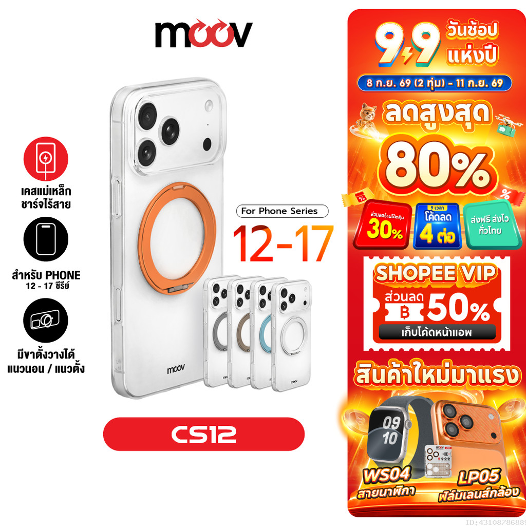 [ส่งไว] Moov CS12 เคสไอโฟน 17 Pro Max Air 16 15 14 13 12 เคส Case For iPhone เคสมือถือ เคสแม่เหล็ก