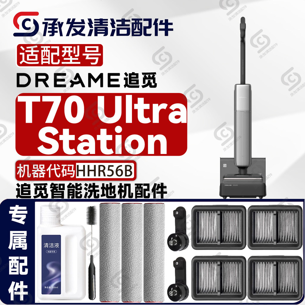 Qyfz ปรับให้เข้ากับ Pursuit T70 Ultra Station ชั้นเครื่องซักผ้าอุปกรณ์เสริมแปรงลูกกลิ้งกรองกรองน้ําย