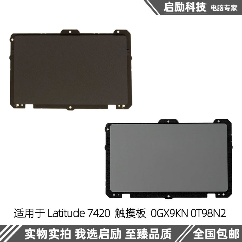 Dell Dell Latitude 7420 E7420 ทัชแพดเมาส์ทัชแพด 0T98N2 0GX9KN
