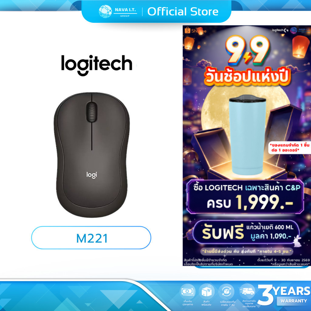 (มีส่งด่วน) เมาส์ไร้สาย Logitech Wireless Mouse Silent M221 Charcoal