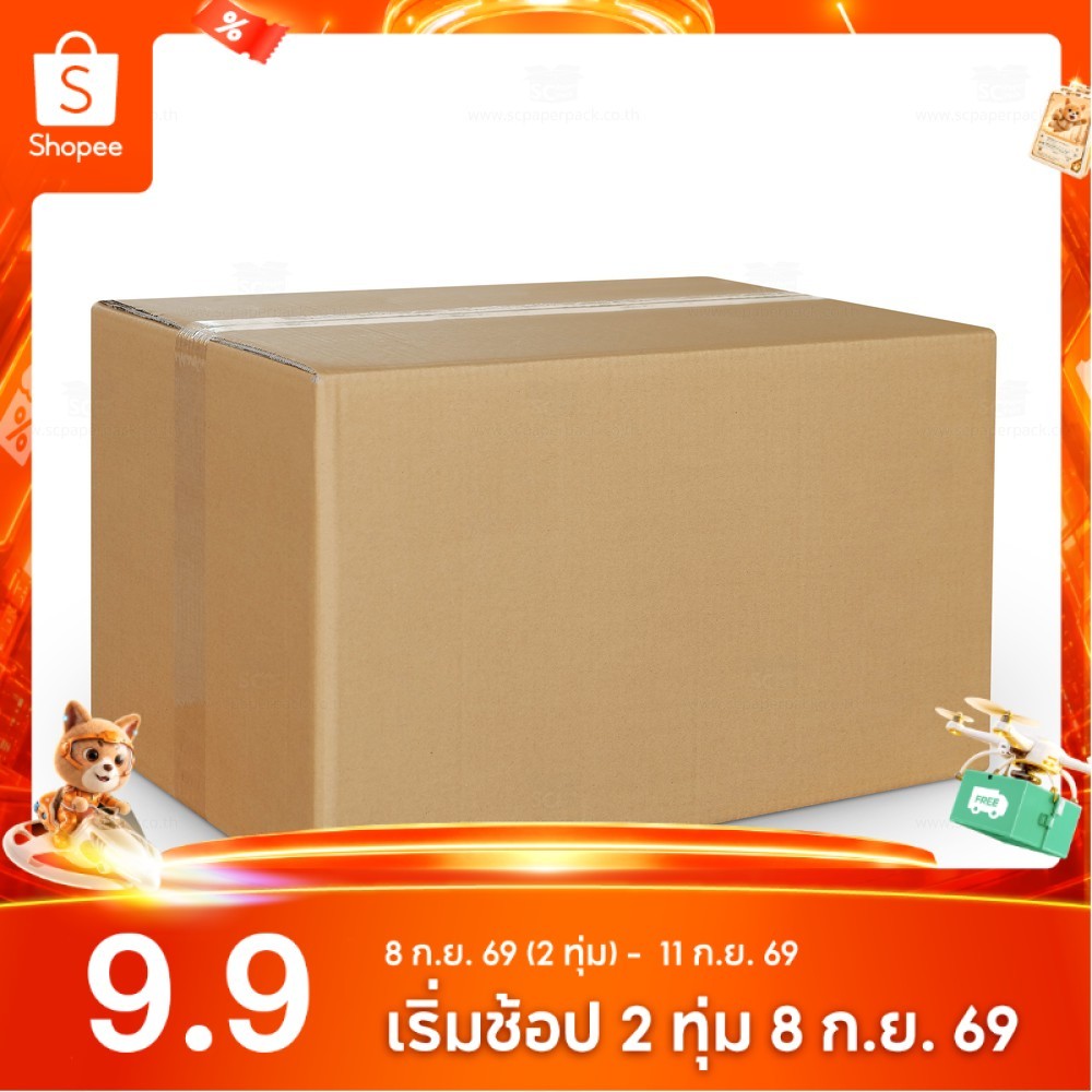 กล่องลูกฟูก 5 ชั้น 35.00x50.00x32.00cm (7) (แพ็ค 10)