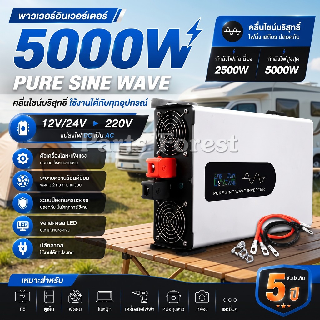 DA Power Inverter 5000wรุ่น12v/24VตัวแปลงไฟDC TO AC220V อินเวอร์เตอร์เพียวซายเวฟ Inverter pure sine 