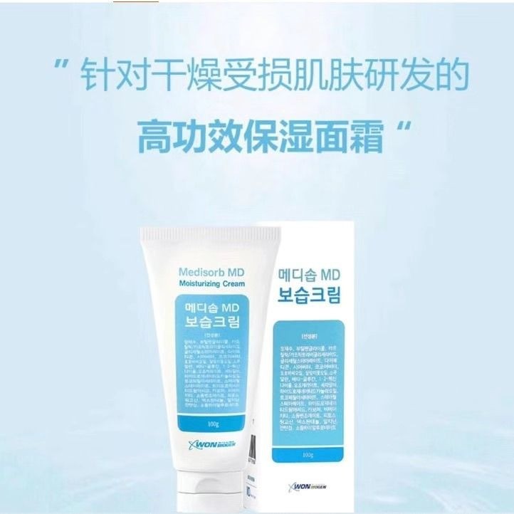 Heavy Medical Beauty Grade Cream Beauty Soothing Moisturizing Cream 100g Soothing Repair Moisturizin