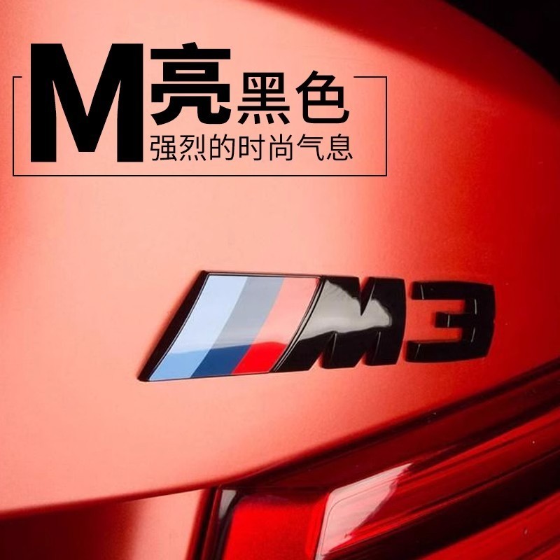 Suitable for BMW M logo tail badge modification 3 Series 5 Series logo M5M3 logo sticker X3X5X6m lea