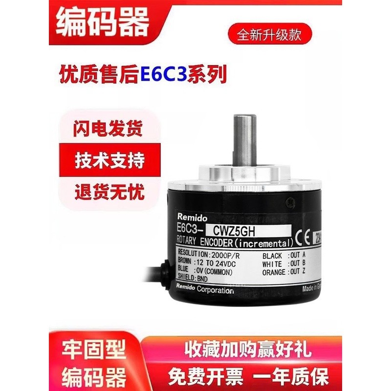 เอ็นโคเดอร์รุ่นเดียวกับ Omron แบบแข็งแรงทนทาน E6C3-CWZ5GH/3XH/3EH CWZ1XH 1000P 360P