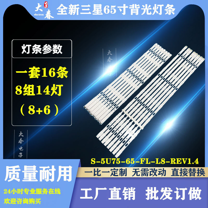 ซัมซุง UA65MUC30SJXXZ K6310 K6200 KUC30S แถบไฟ UA65JU7800JXXZ แถบไฟ