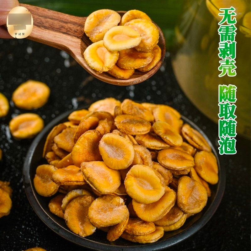 2026 สินค้าใหม่ Golden Arhat Nuts, Selected Guangxi Guilin Original Arhat Nut Core Soaked Water Tea 