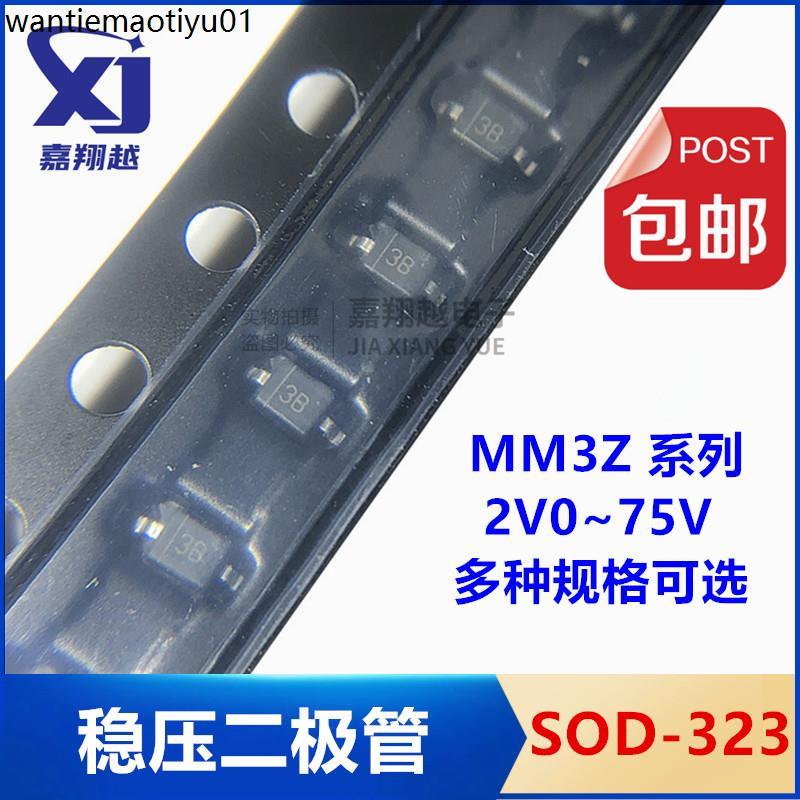 MM3Z3V3/3V6/3V0/3V9 การพิมพ์ 1E/1F/1H/1J SOD-323 Patch ตัวควบคุมแรงดันไฟฟ้าไดโอด 0.3W